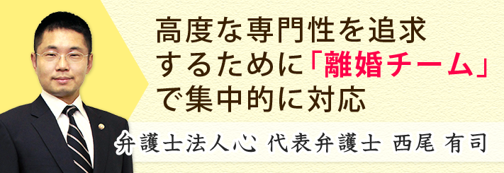 千葉で 離婚 に強い弁護士なら 弁護士法人心 千葉法律事務所 まで