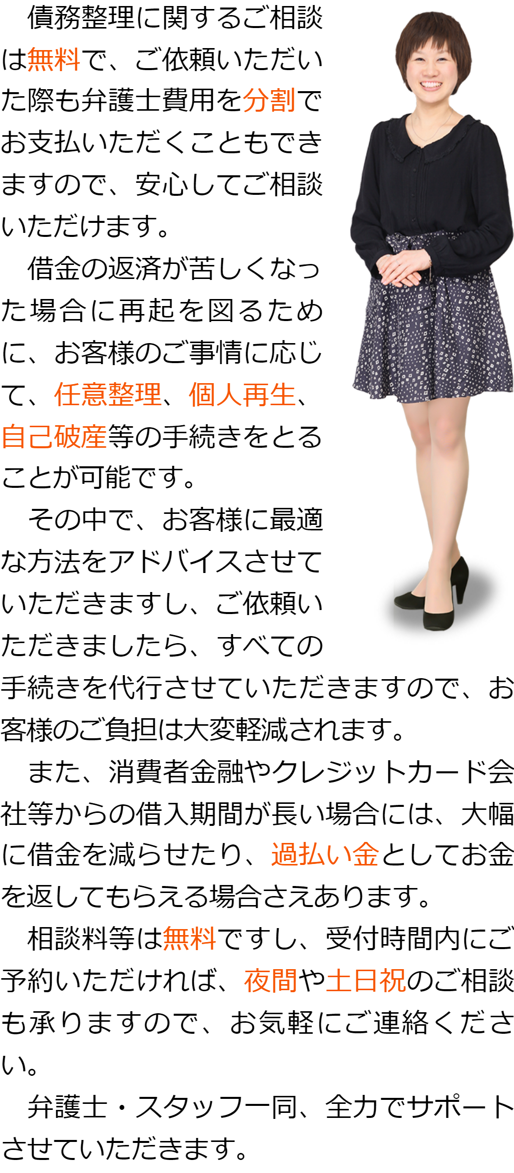 債務整理 千葉で弁護士をお探しなら 弁護士法人心 千葉法律事務所