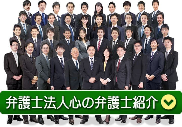 千葉で弁護士をお探しなら 弁護士法人心 千葉法律事務所